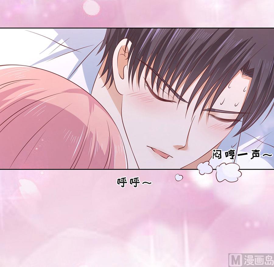 蜜桃戀人之烈愛知夏 - 第197話 我們分手吧 2 - 3