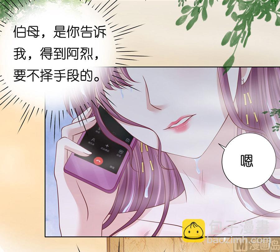 蜜桃戀人之烈愛知夏 - 第199話 尋找 - 3