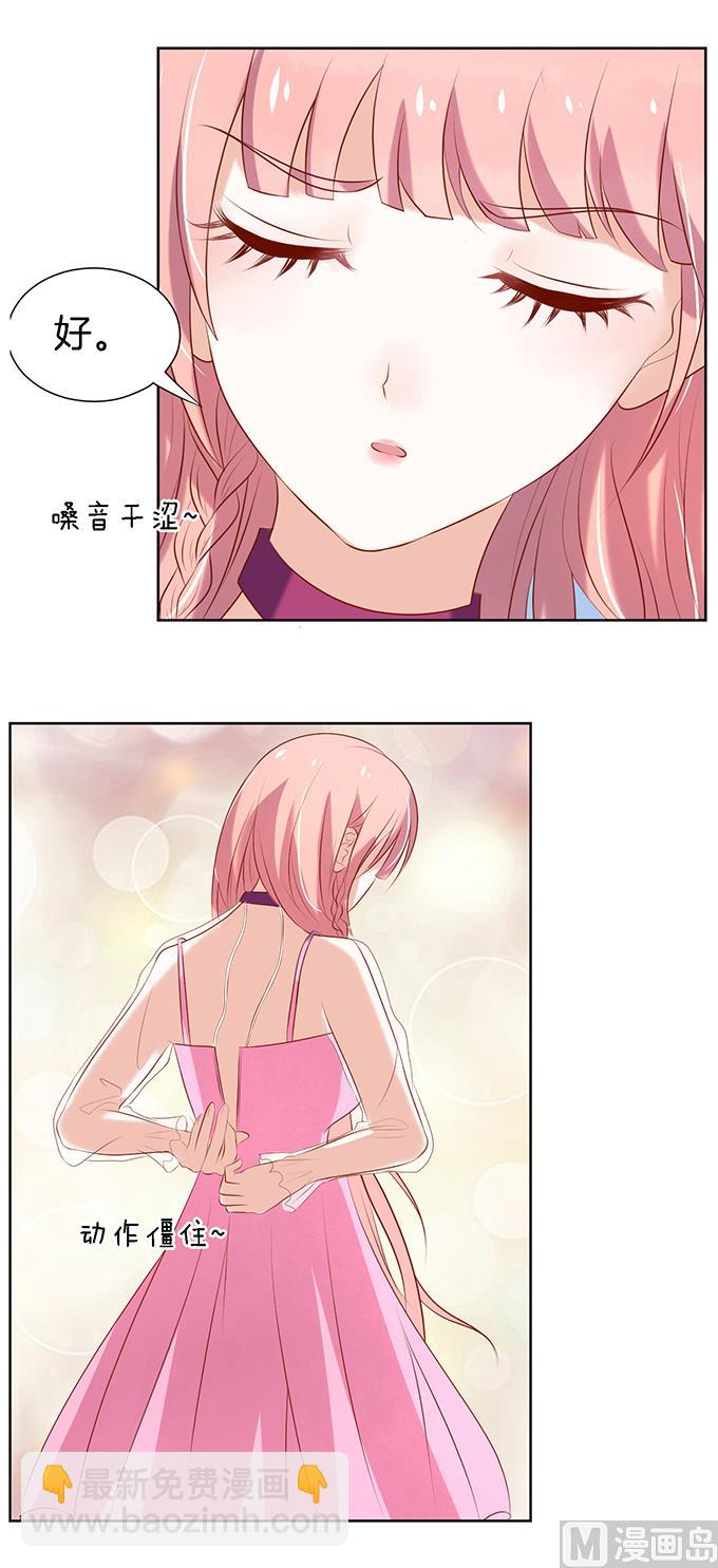 蜜桃戀人之烈愛知夏 - 第21話 被威脅 2 - 1