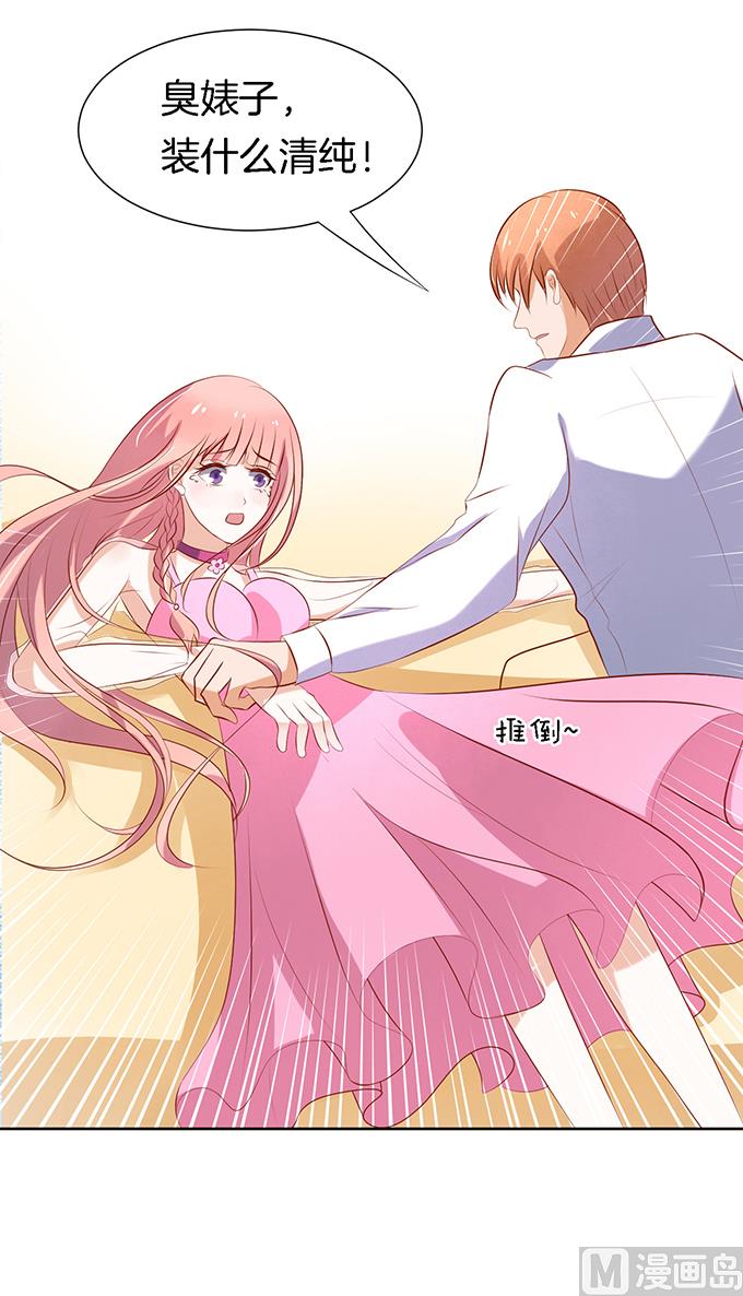 蜜桃戀人之烈愛知夏 - 第21話 被威脅 2 - 4