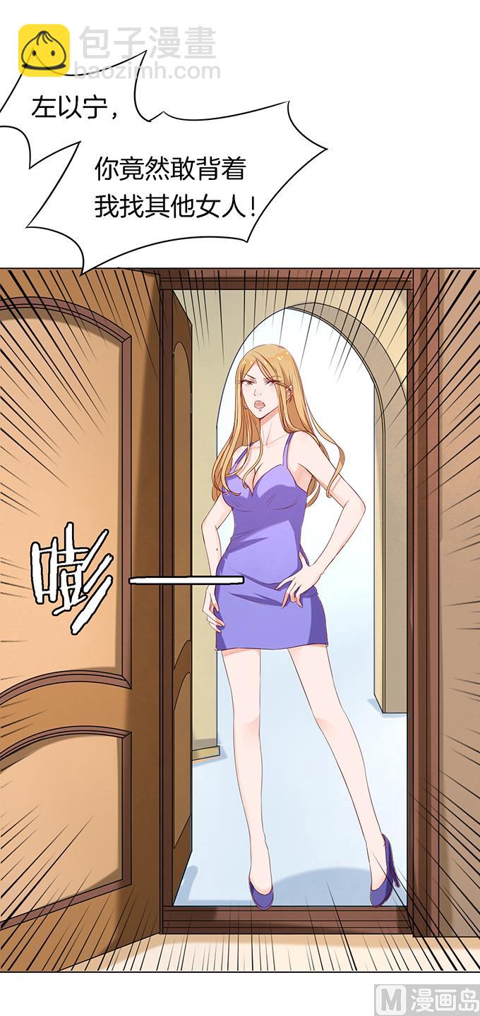 蜜桃戀人之烈愛知夏 - 第21話 被威脅 2 - 5