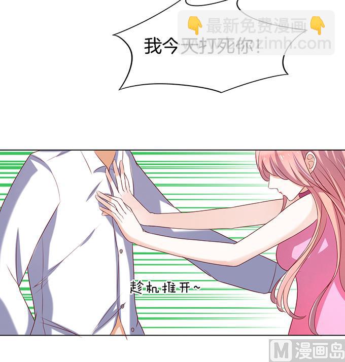 蜜桃戀人之烈愛知夏 - 第21話 被威脅 2 - 2