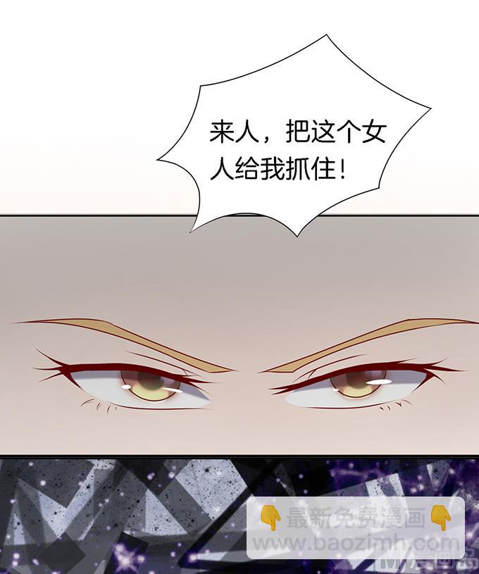 蜜桃戀人之烈愛知夏 - 第21話 被威脅 2 - 1