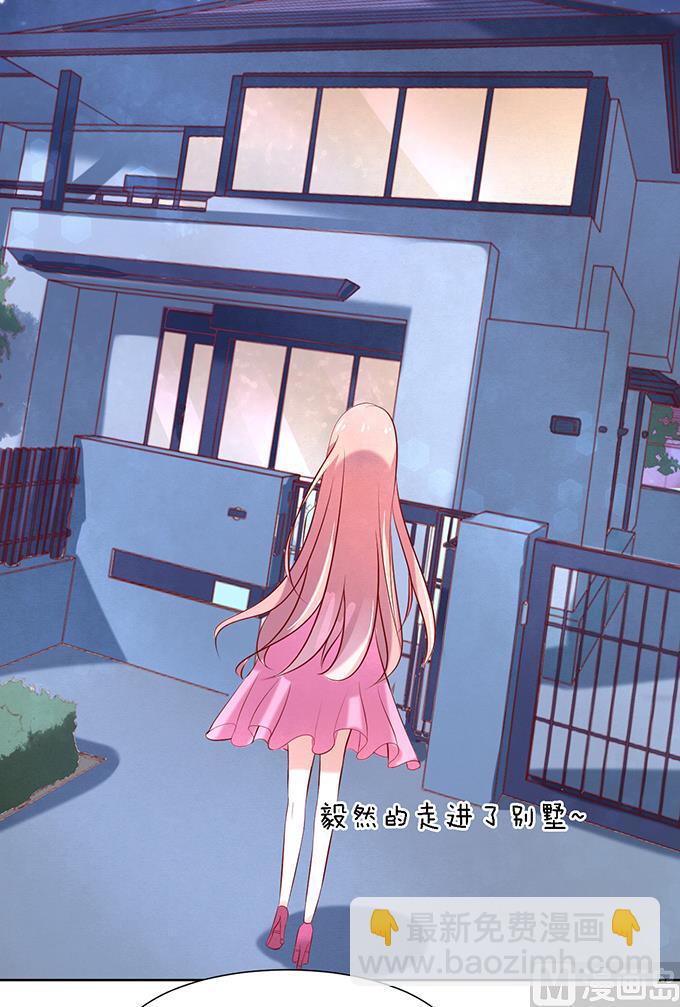 蜜桃戀人之烈愛知夏 - 第21話 被威脅 2 - 3