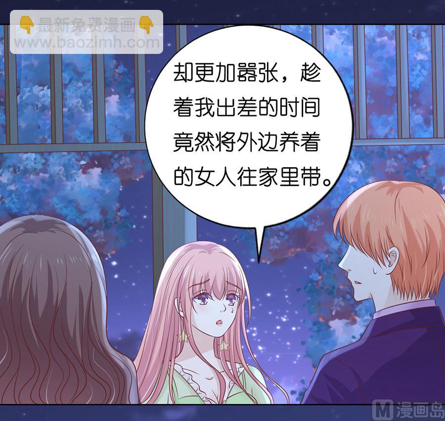 蜜桃戀人之烈愛知夏 - 第201話 情聲 - 1