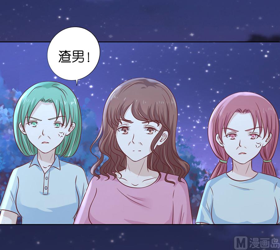 蜜桃戀人之烈愛知夏 - 第201話 情聲 - 2