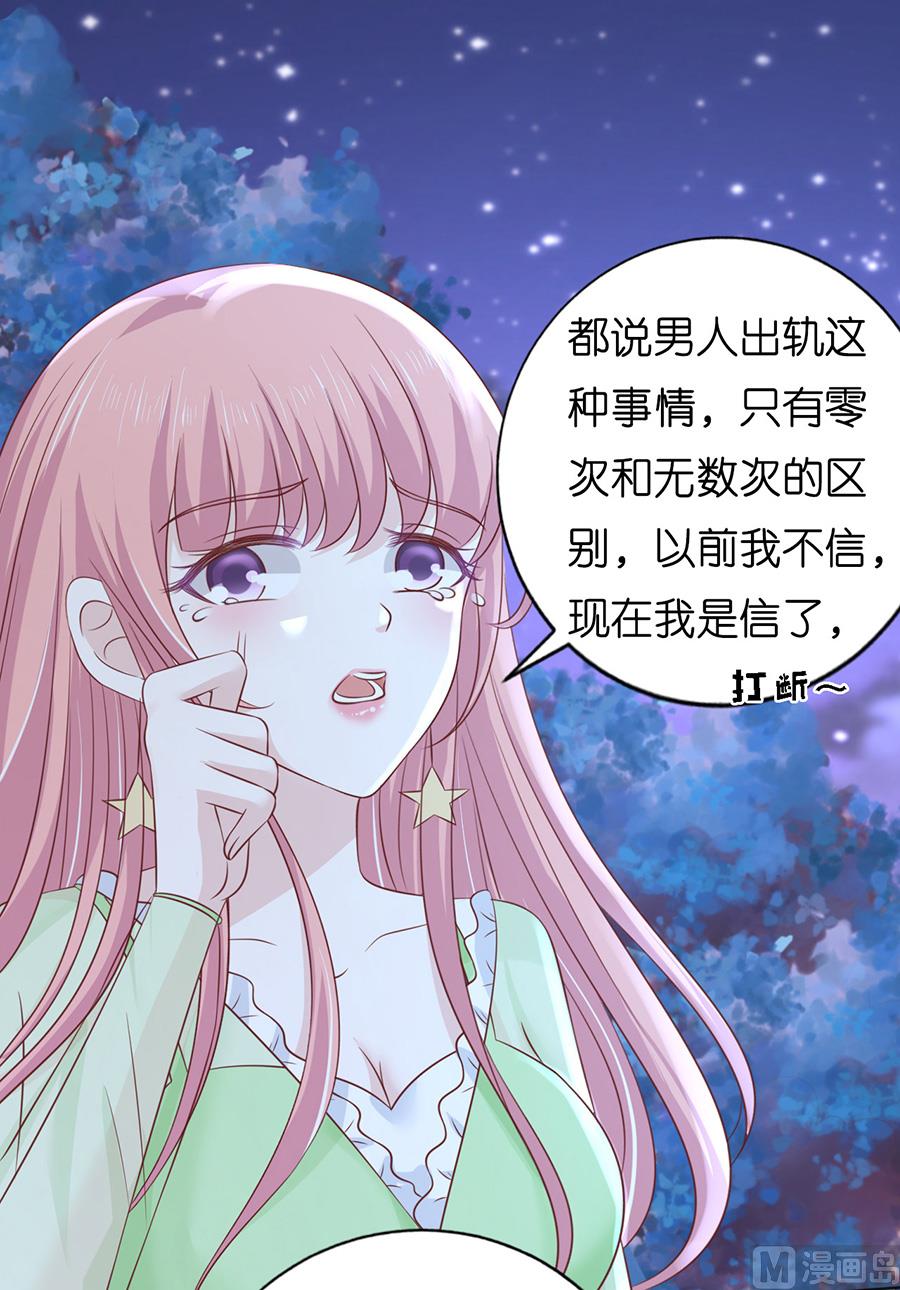 蜜桃戀人之烈愛知夏 - 第201話 情聲 - 4