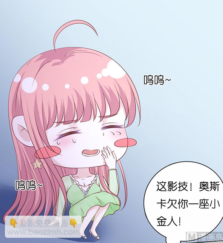 蜜桃戀人之烈愛知夏 - 第201話 情聲 - 6