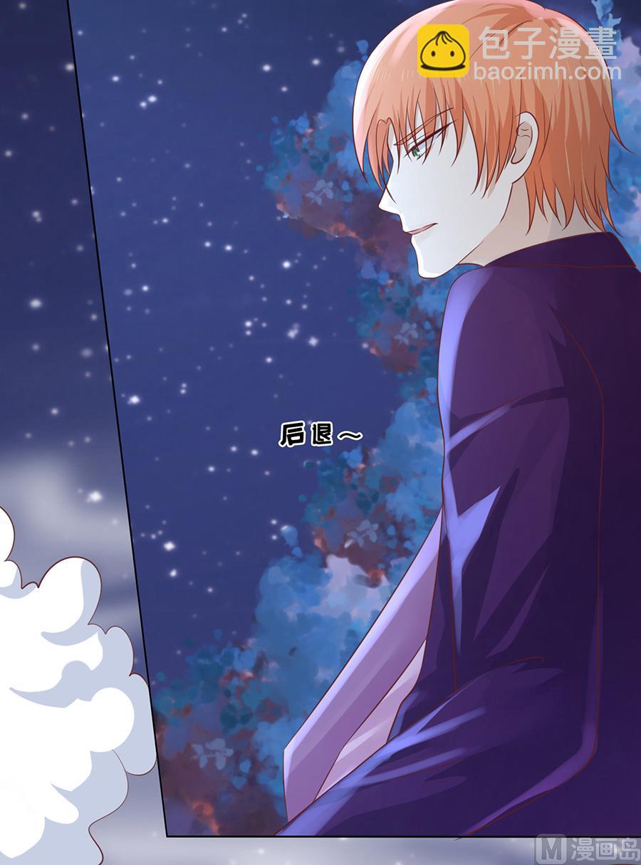 蜜桃戀人之烈愛知夏 - 第201話 情聲 - 5