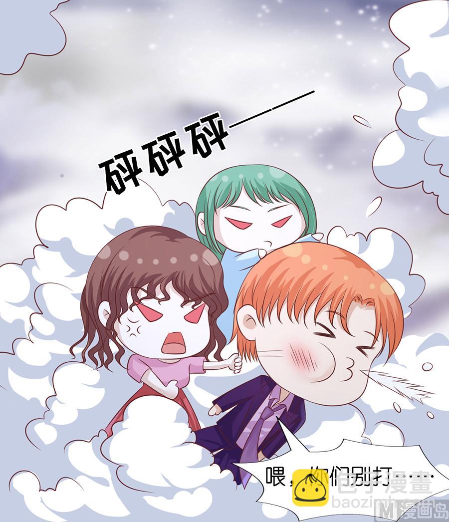 蜜桃戀人之烈愛知夏 - 第201話 情聲 - 6