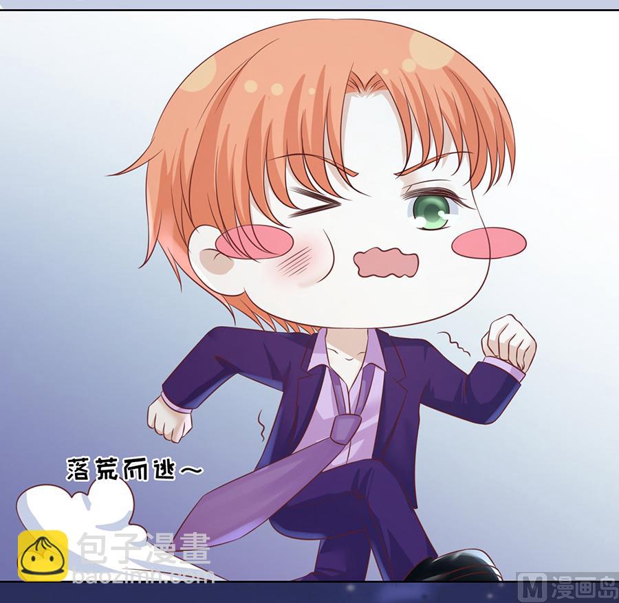 蜜桃戀人之烈愛知夏 - 第201話 情聲 - 1