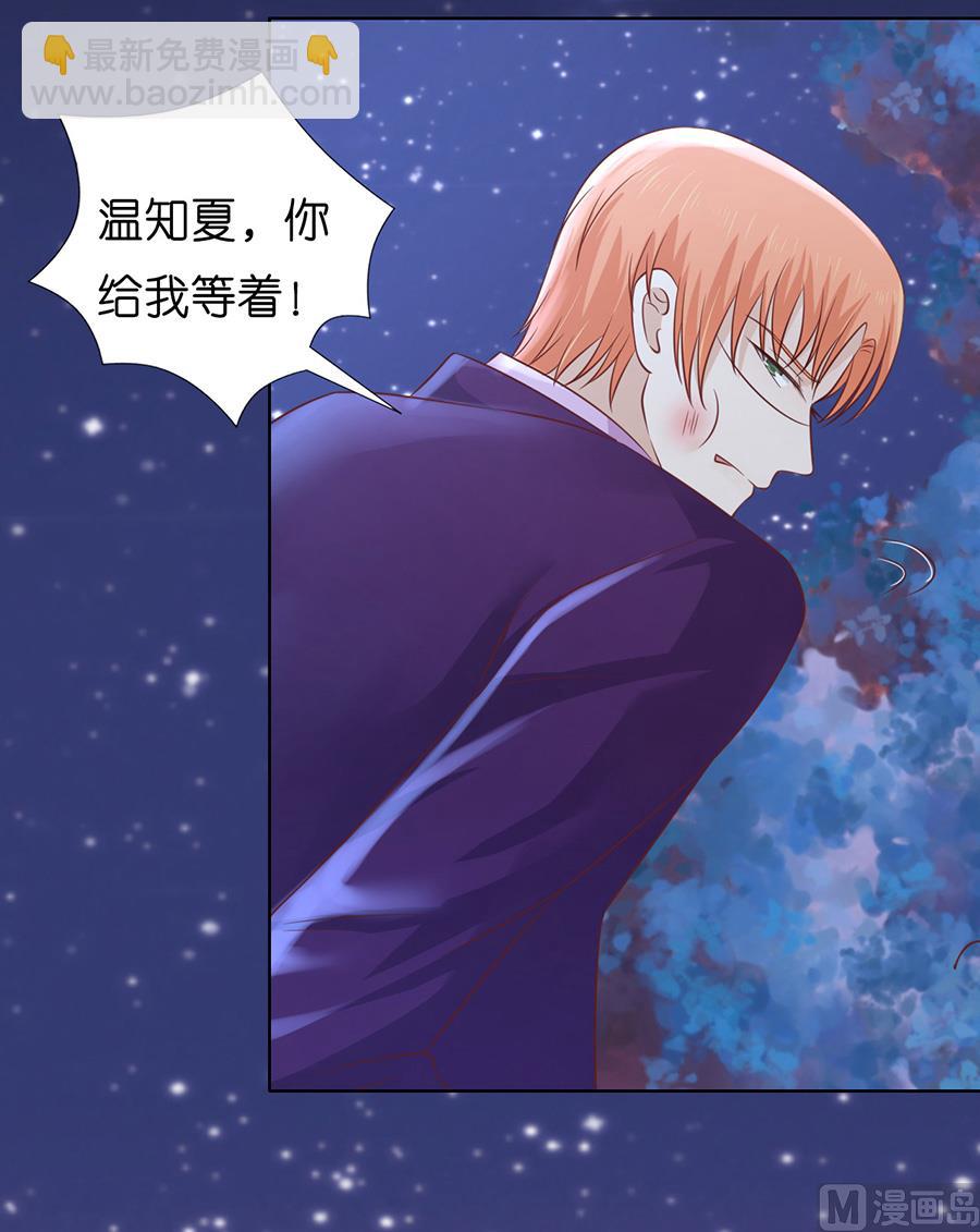 蜜桃戀人之烈愛知夏 - 第201話 情聲 - 2