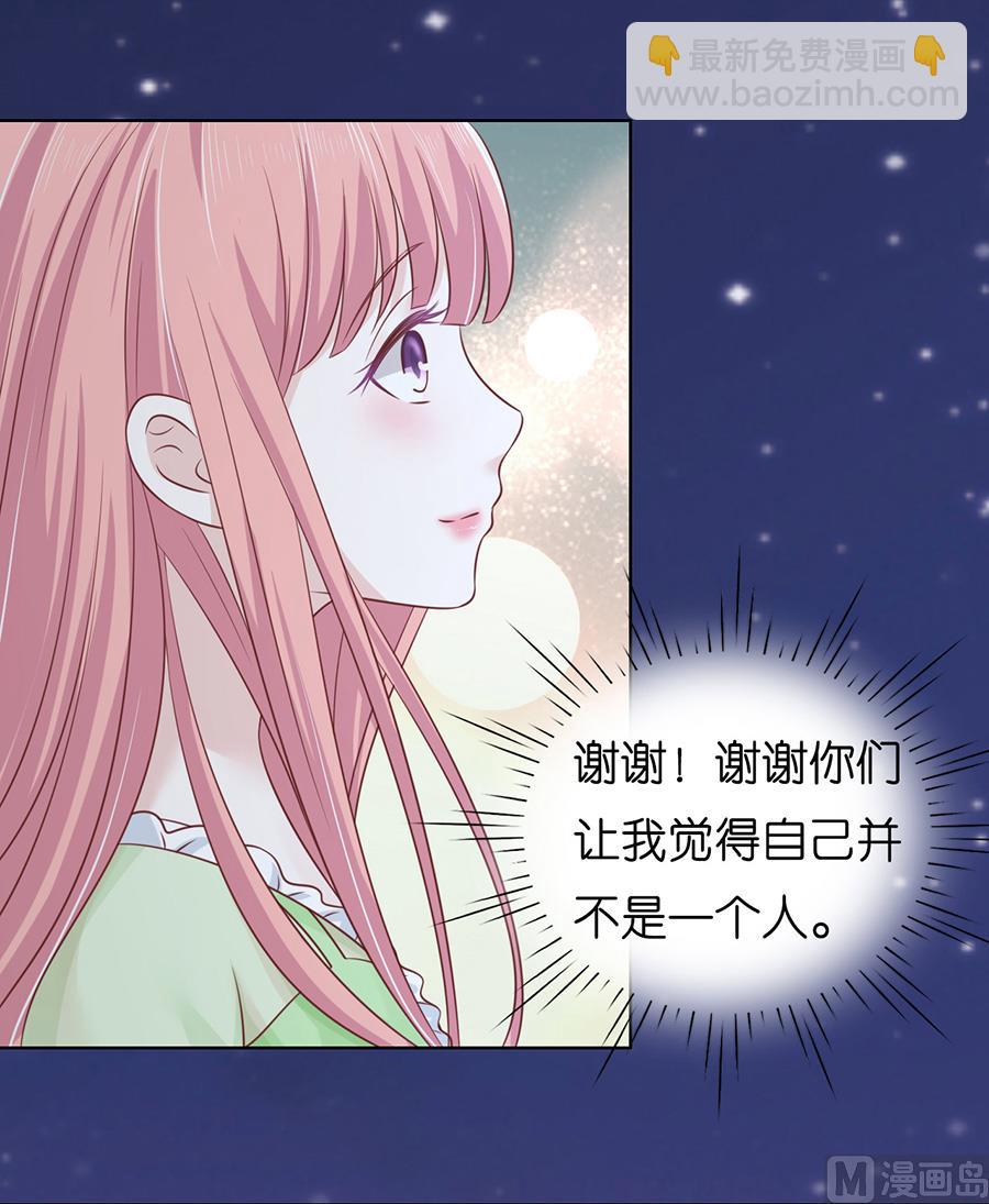 蜜桃戀人之烈愛知夏 - 第201話 情聲 - 6