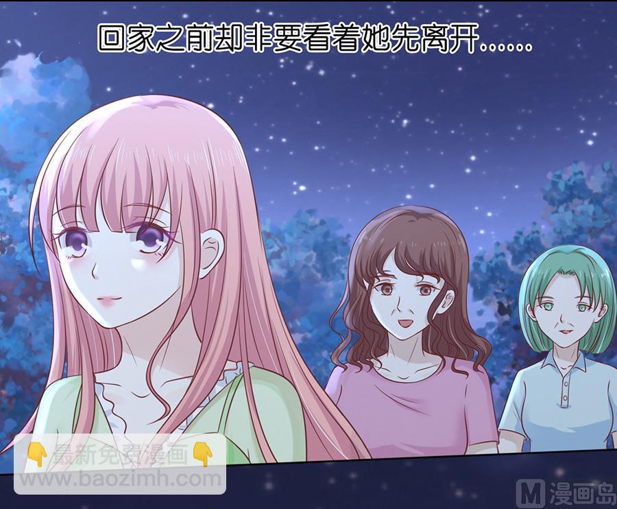 蜜桃戀人之烈愛知夏 - 第201話 情聲 - 1