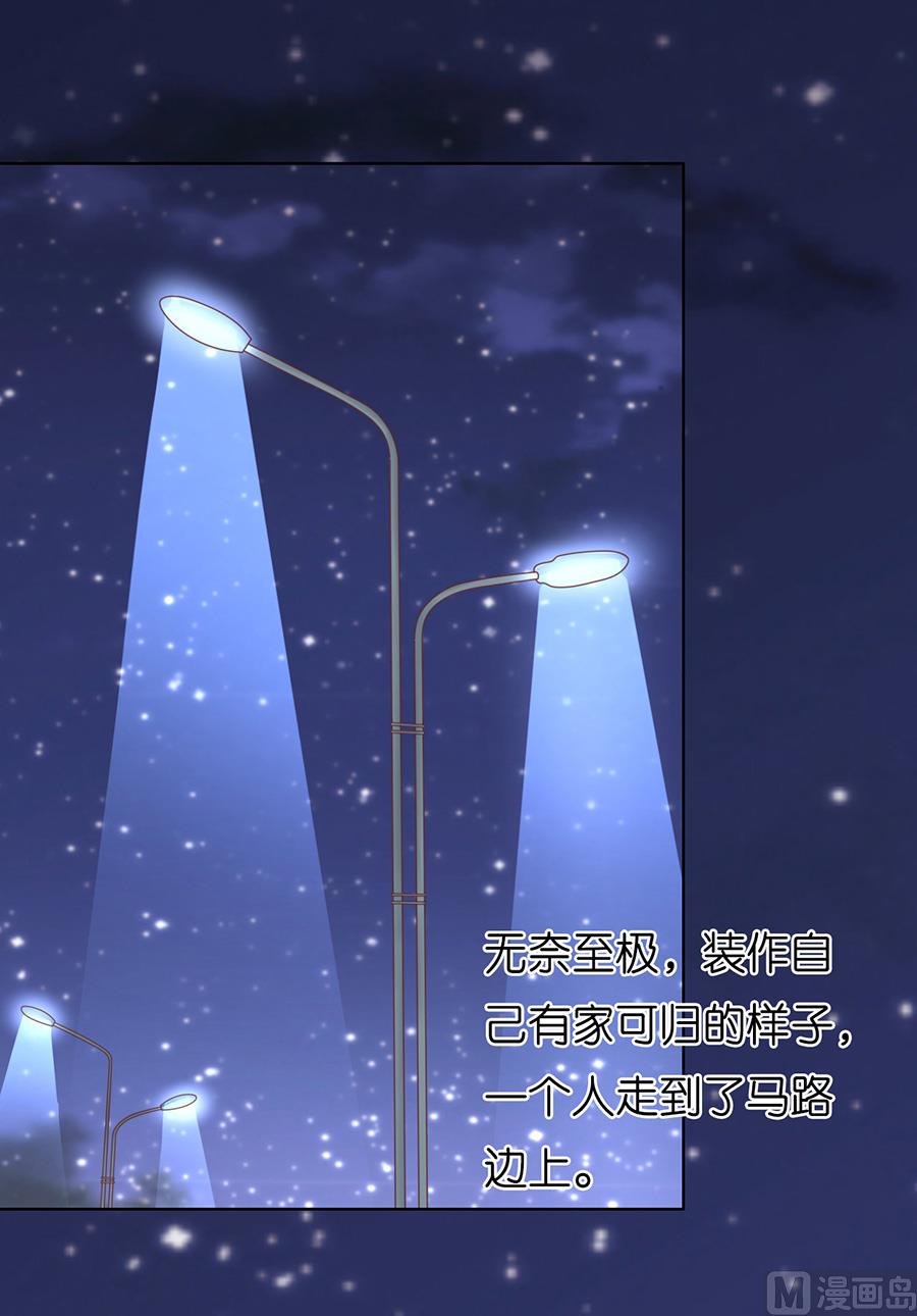 蜜桃戀人之烈愛知夏 - 第201話 情聲 - 2