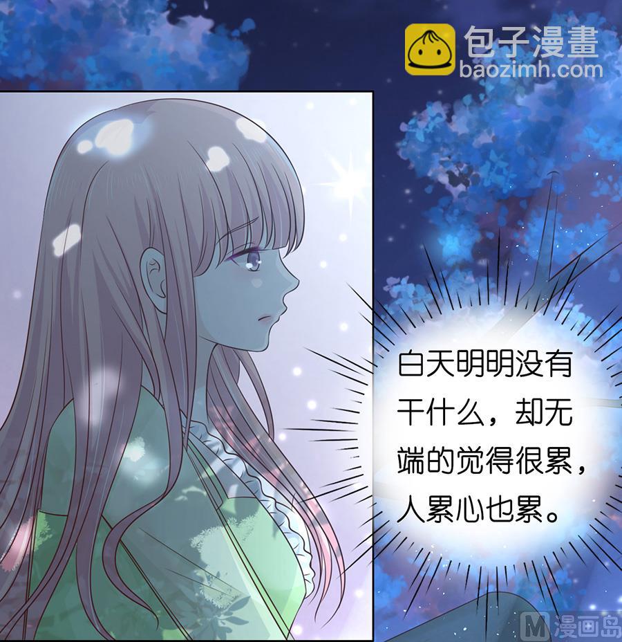 蜜桃戀人之烈愛知夏 - 第201話 情聲 - 5