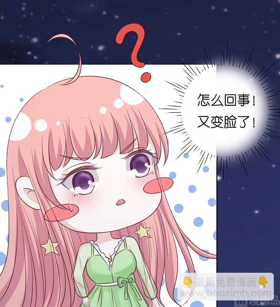 蜜桃戀人之烈愛知夏 - 第201話 情聲 - 4