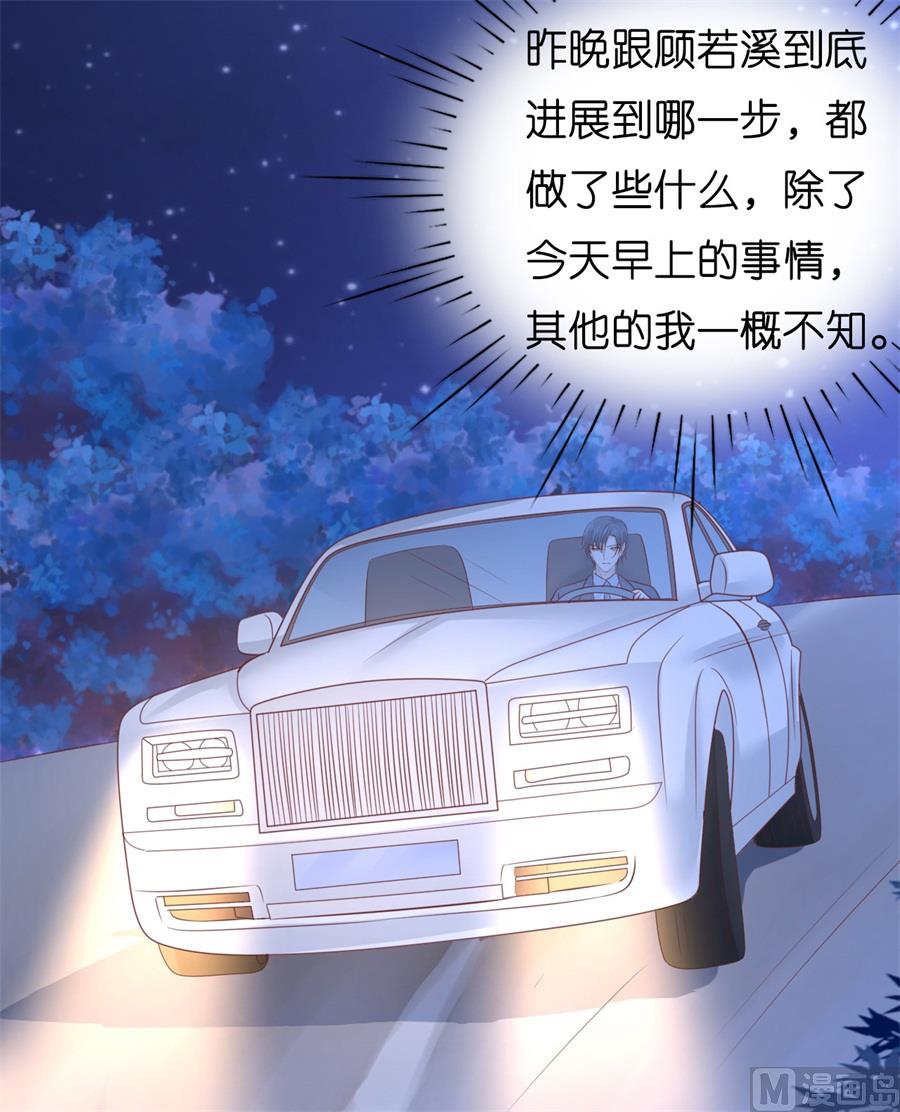 蜜桃戀人之烈愛知夏 - 第203話 發生關係？ - 3