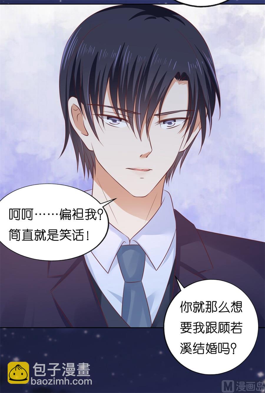 蜜桃戀人之烈愛知夏 - 第203話 發生關係？ - 1