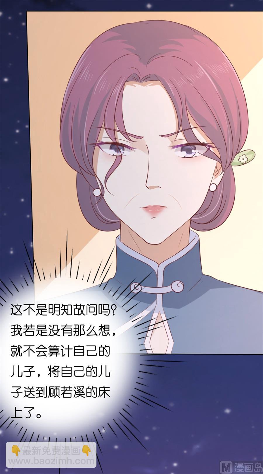 蜜桃戀人之烈愛知夏 - 第203話 發生關係？ - 2