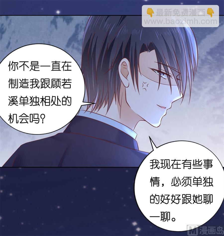 蜜桃戀人之烈愛知夏 - 第203話 發生關係？ - 2