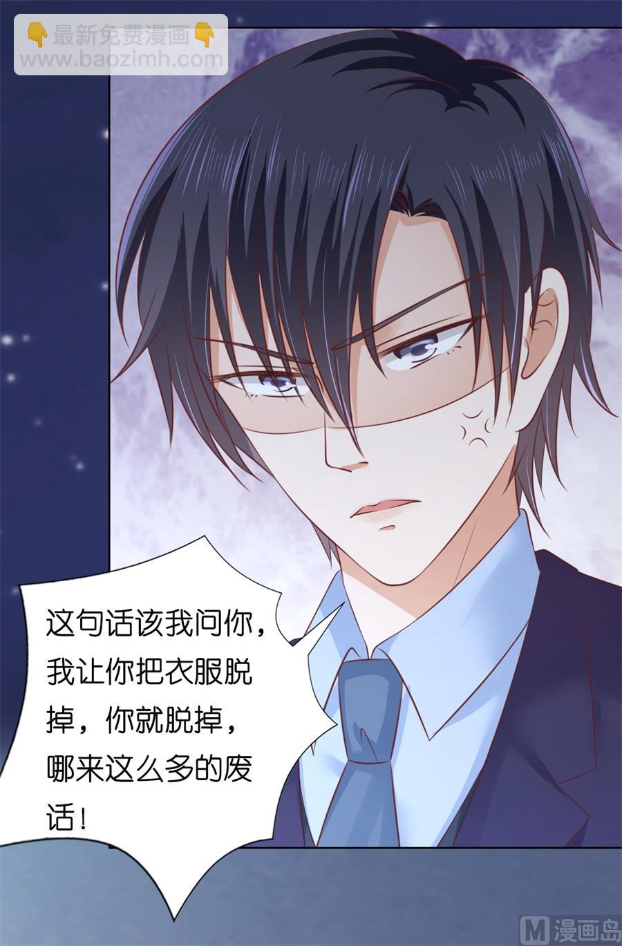 蜜桃戀人之烈愛知夏 - 第203話 發生關係？ - 2