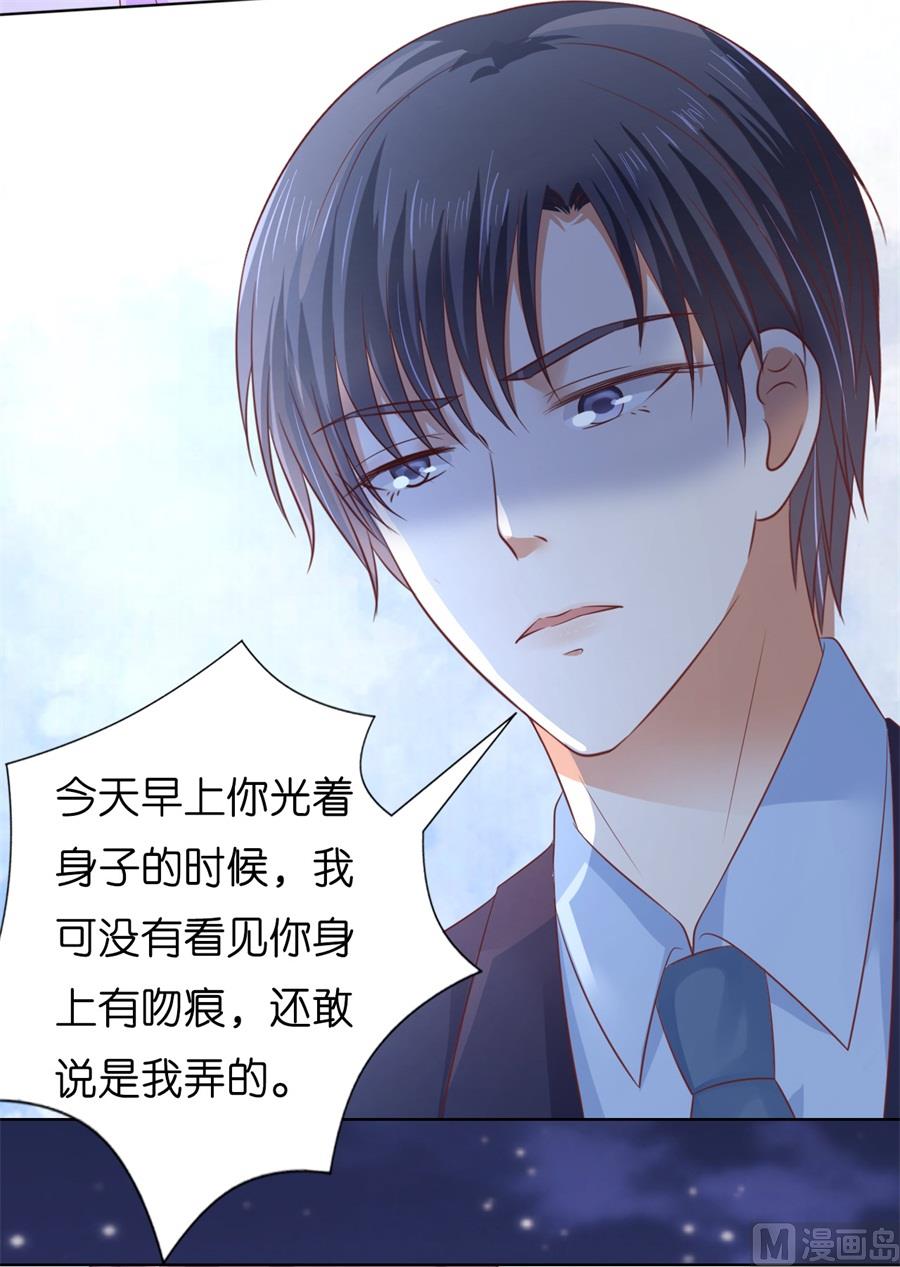 蜜桃戀人之烈愛知夏 - 第203話 發生關係？ - 7