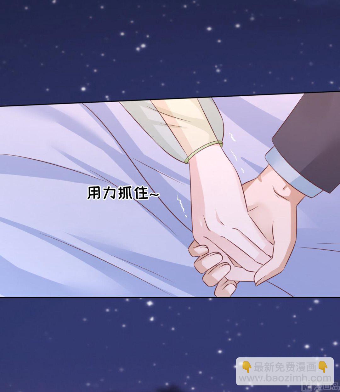 蜜桃戀人之烈愛知夏 - 第205話 細心的照顧 - 6