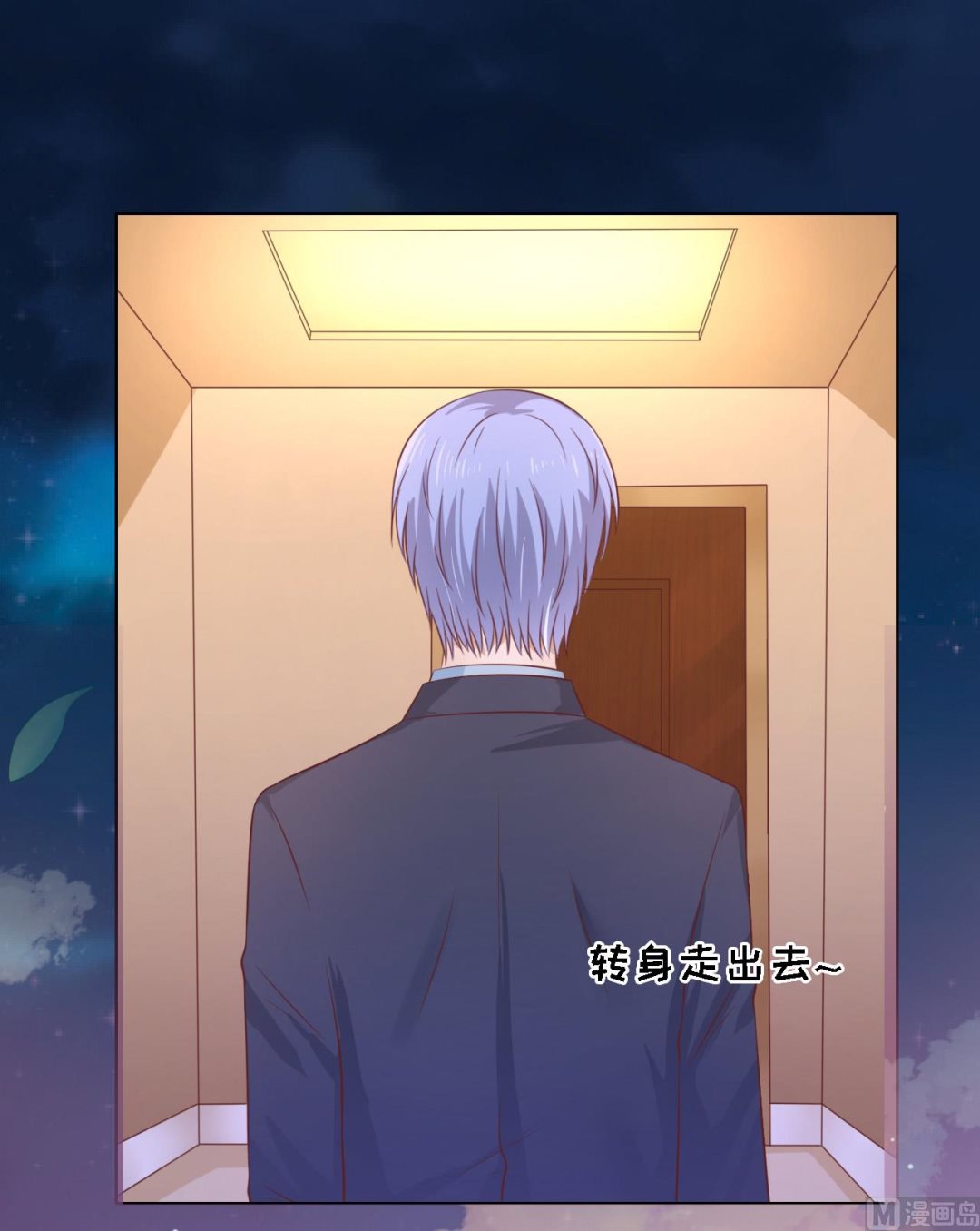 蜜桃戀人之烈愛知夏 - 第205話 細心的照顧 - 7