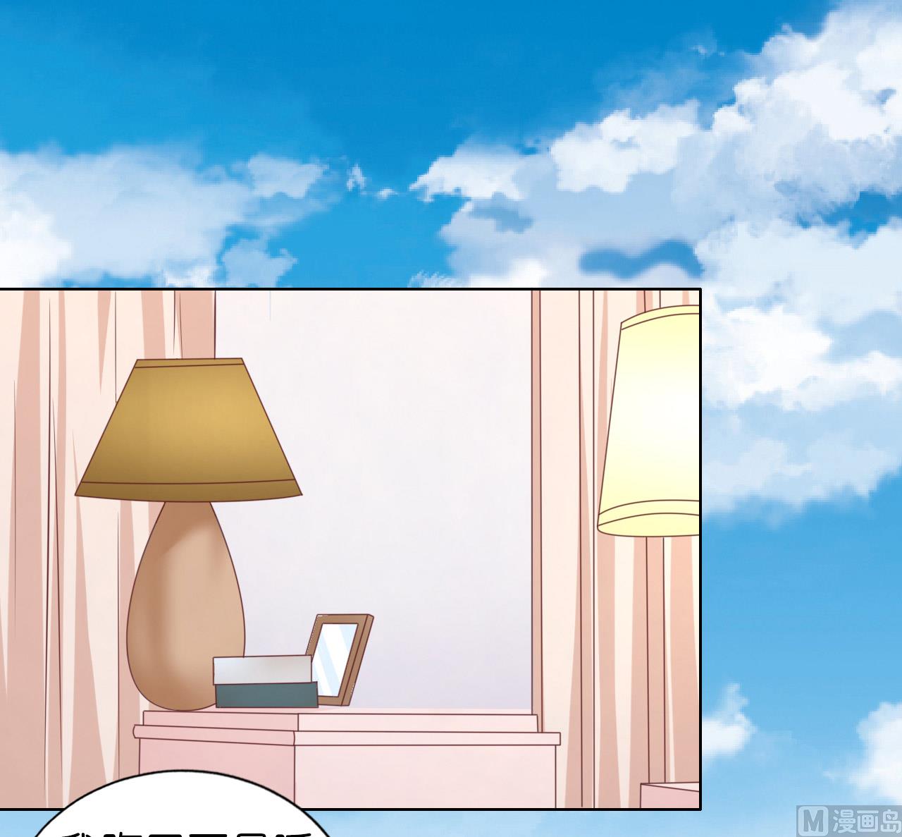 蜜桃戀人之烈愛知夏 - 第205話 細心的照顧 - 4