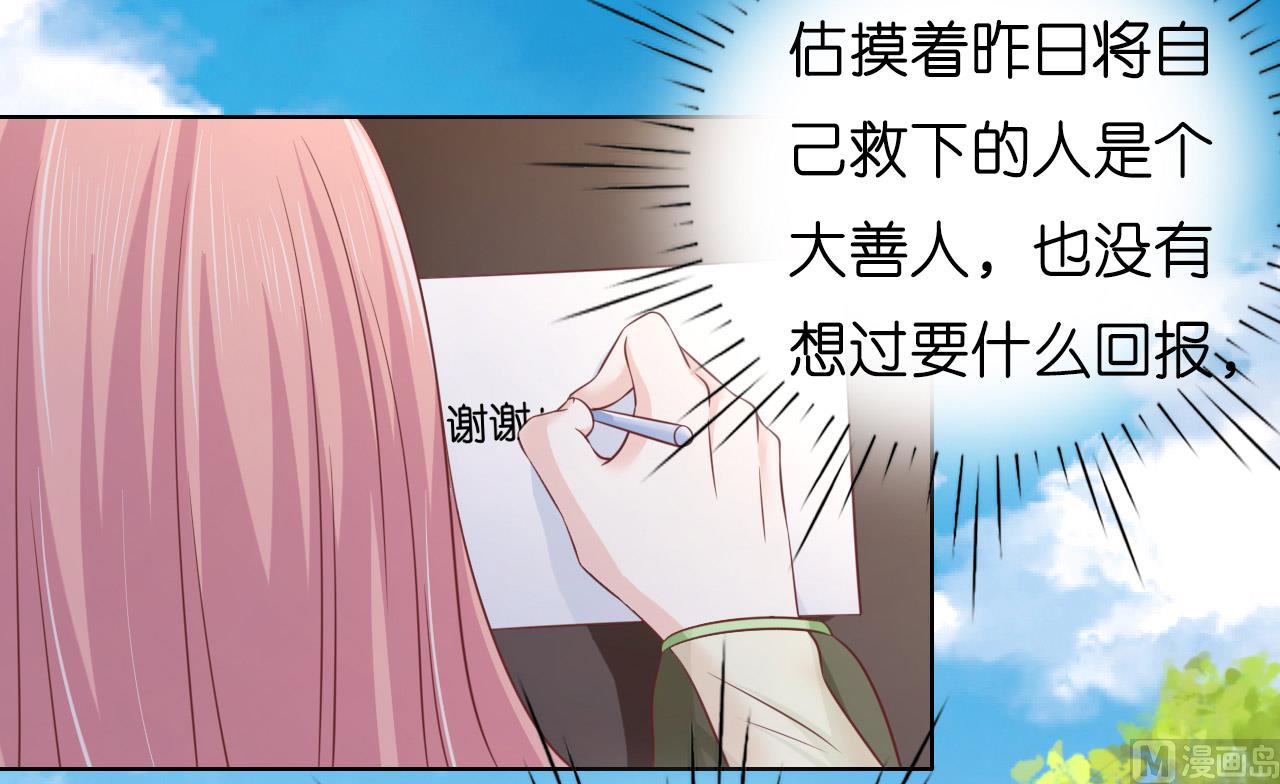 蜜桃戀人之烈愛知夏 - 第205話 細心的照顧 - 4