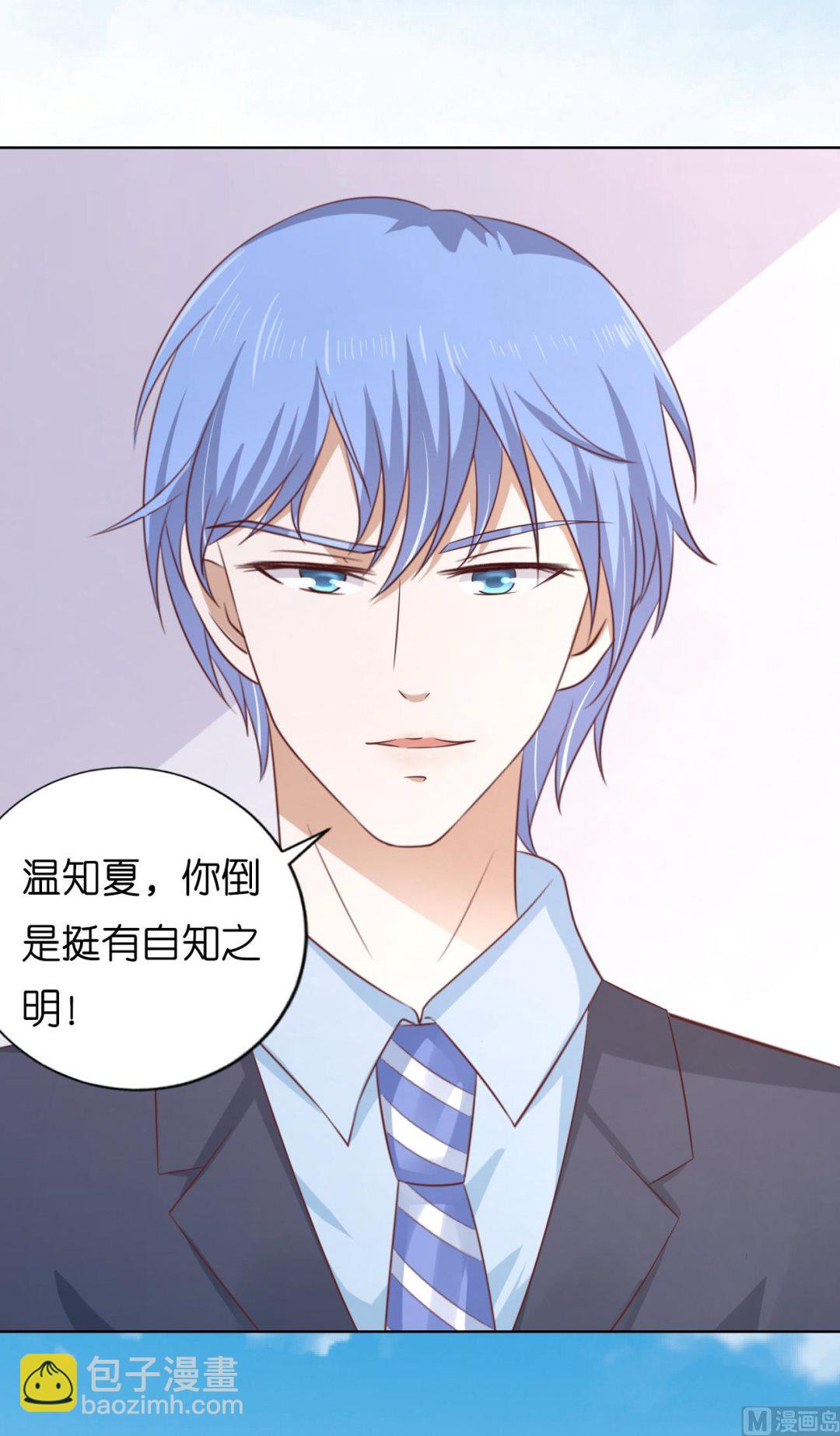 蜜桃戀人之烈愛知夏 - 第205話 細心的照顧 - 1