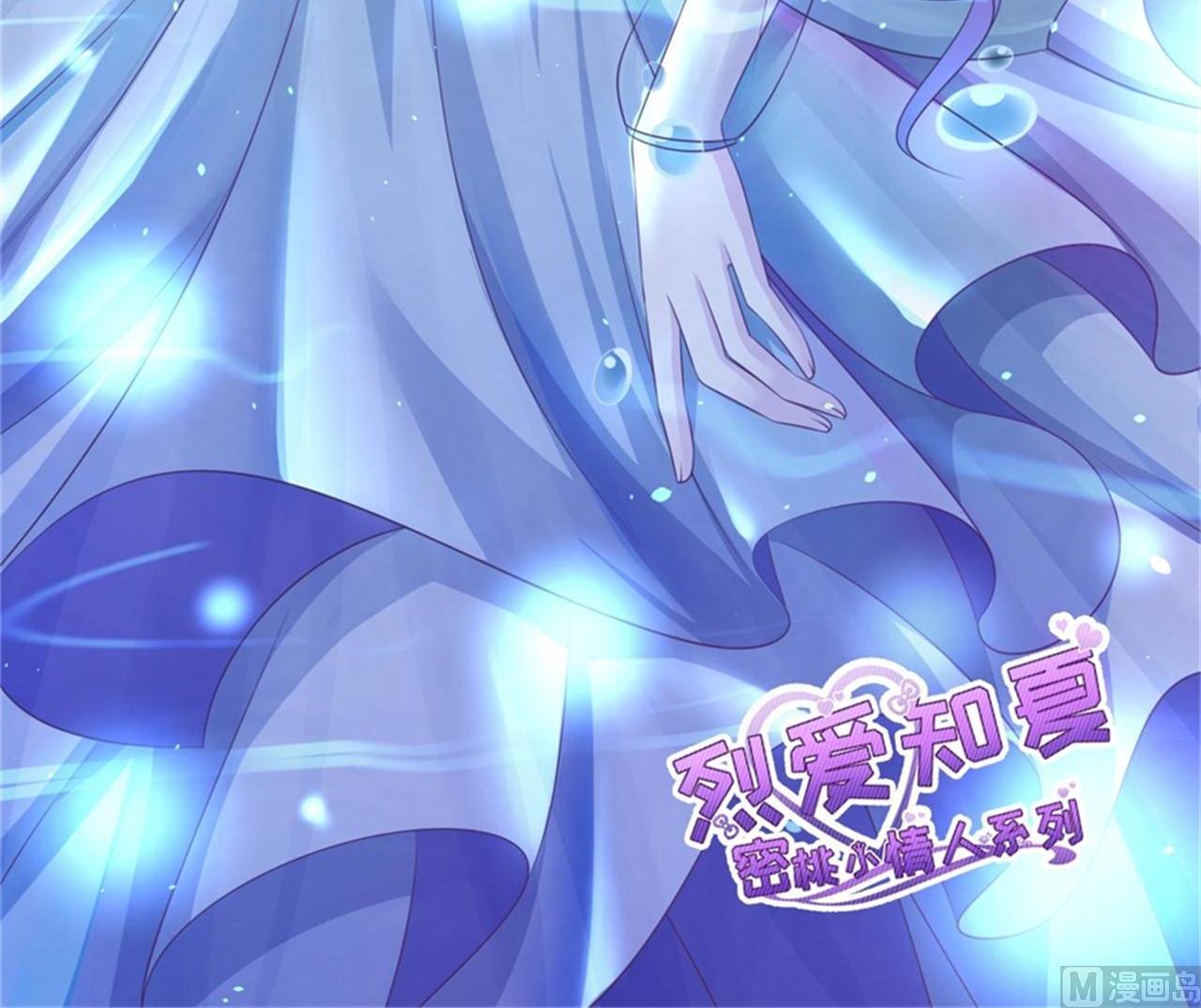 蜜桃戀人之烈愛知夏 - 第205話 細心的照顧 - 6