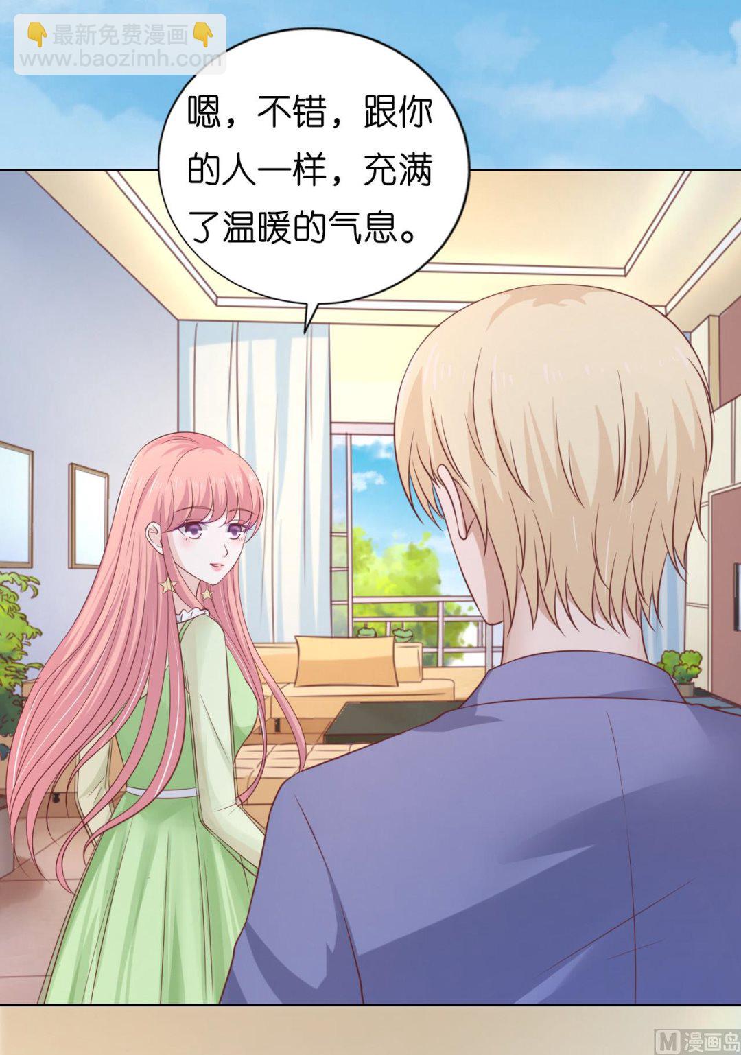 蜜桃戀人之烈愛知夏 - 第207話 洛洛小姐 - 2