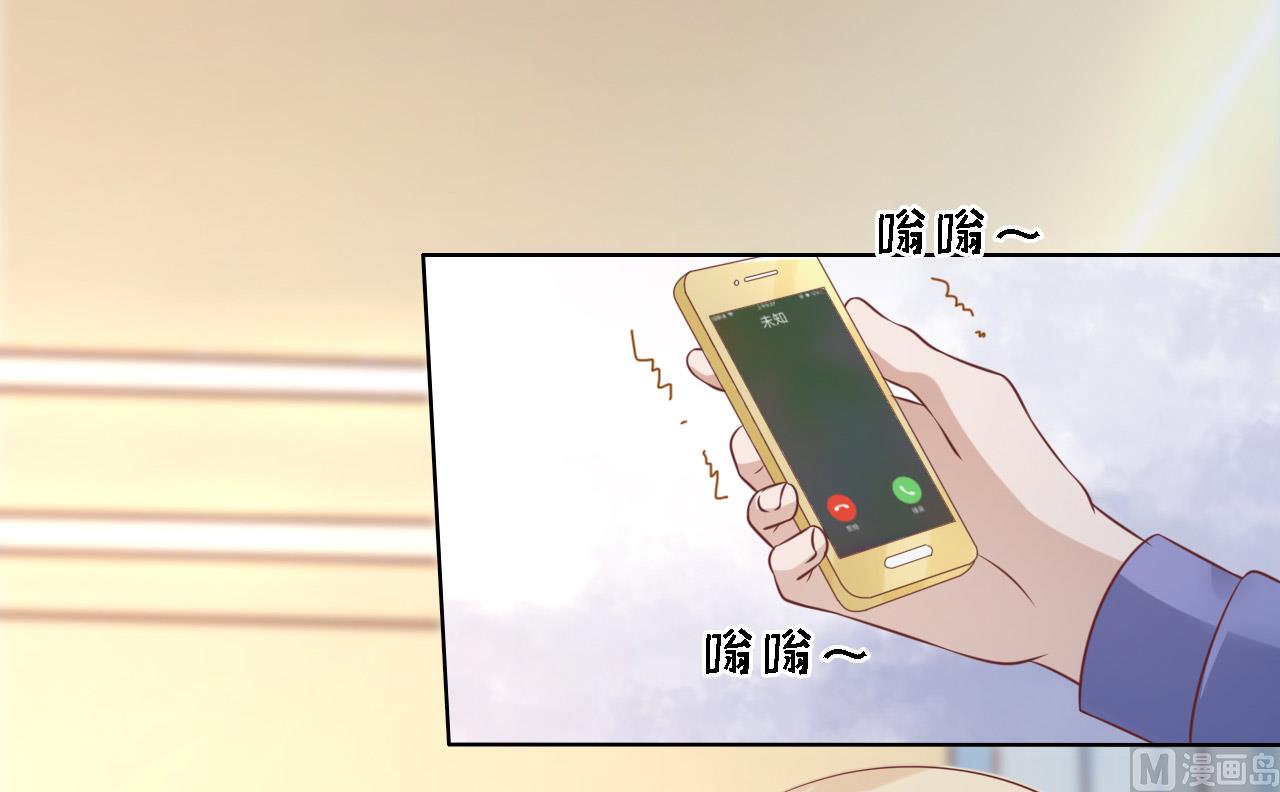 蜜桃戀人之烈愛知夏 - 第207話 洛洛小姐 - 3