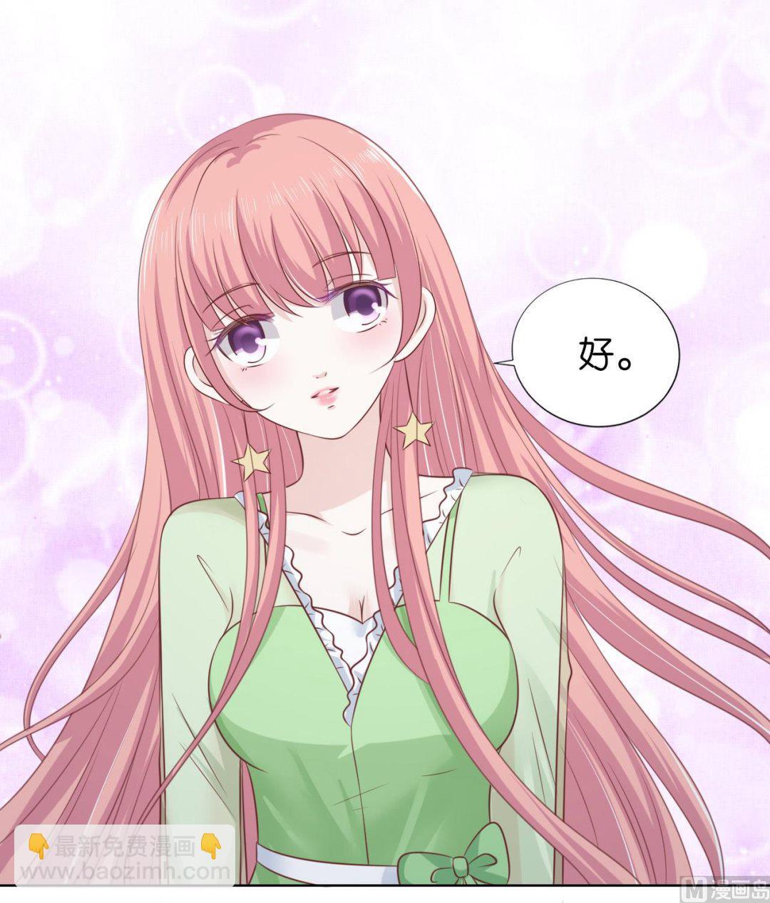 蜜桃戀人之烈愛知夏 - 第207話 洛洛小姐 - 5