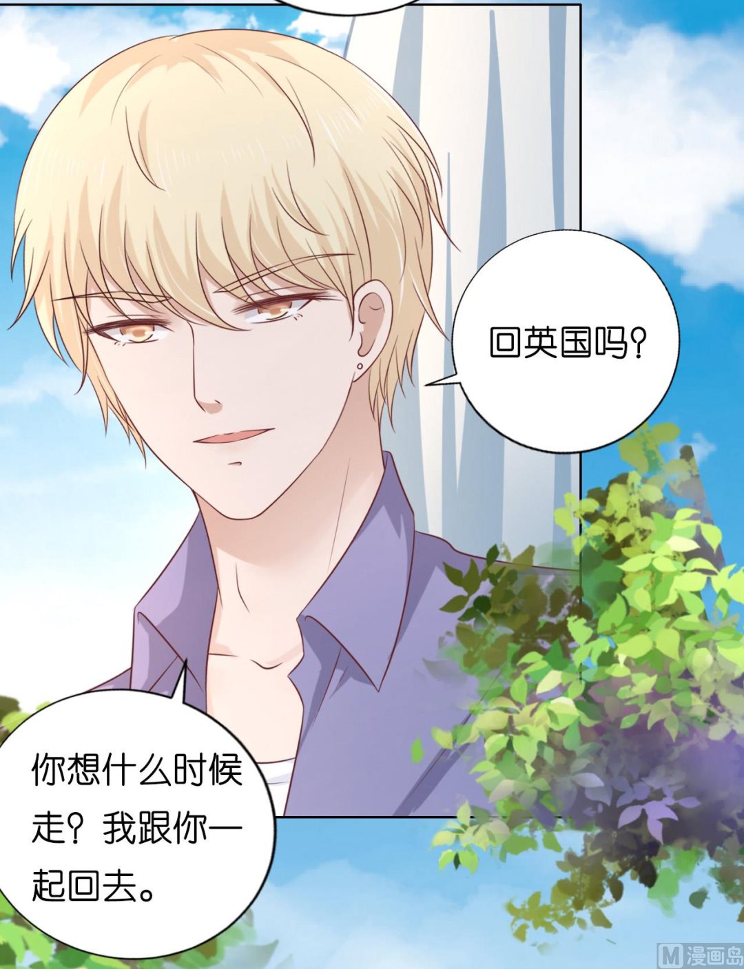 蜜桃戀人之烈愛知夏 - 第207話 洛洛小姐 - 4