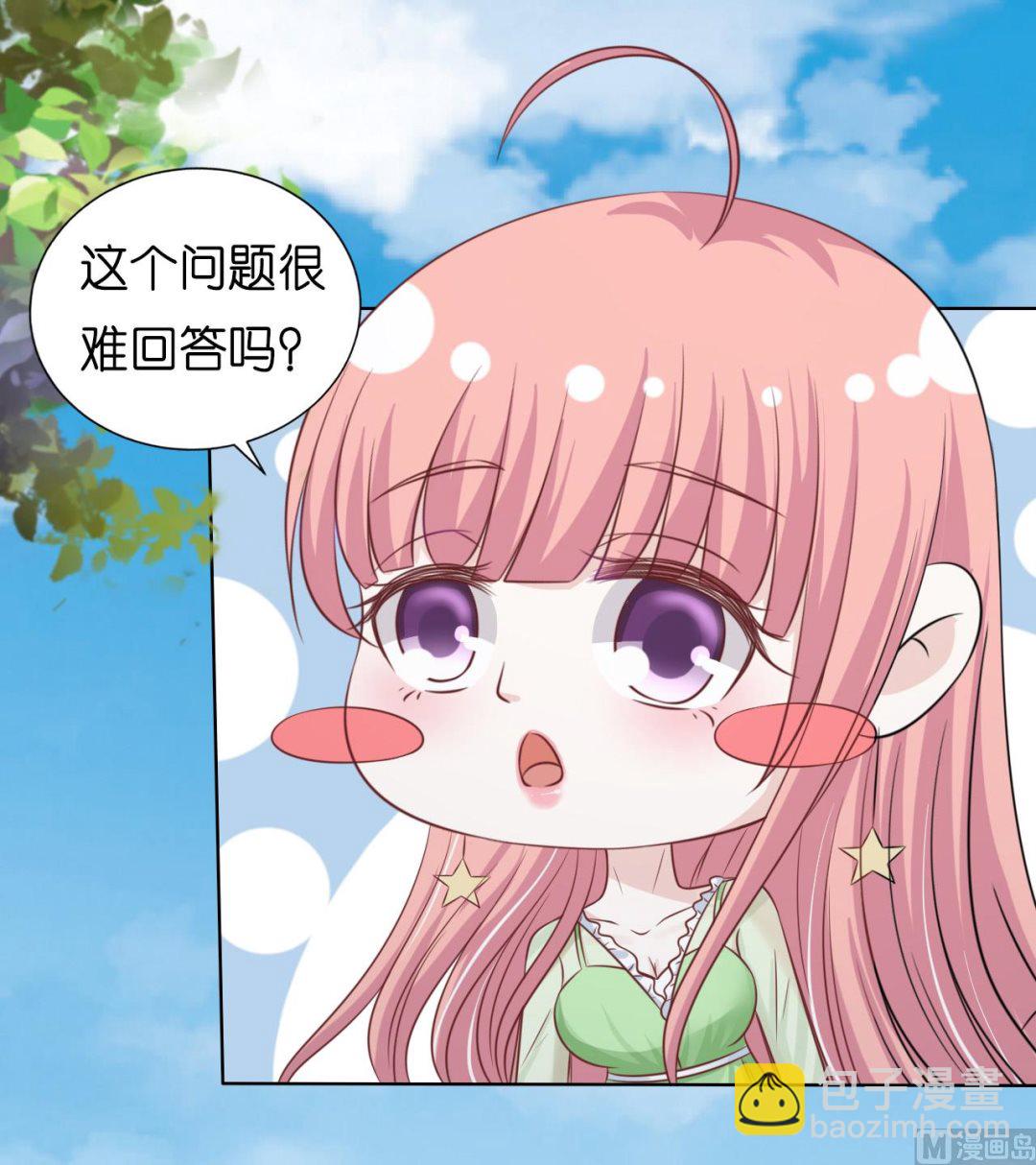 蜜桃戀人之烈愛知夏 - 第207話 洛洛小姐 - 7