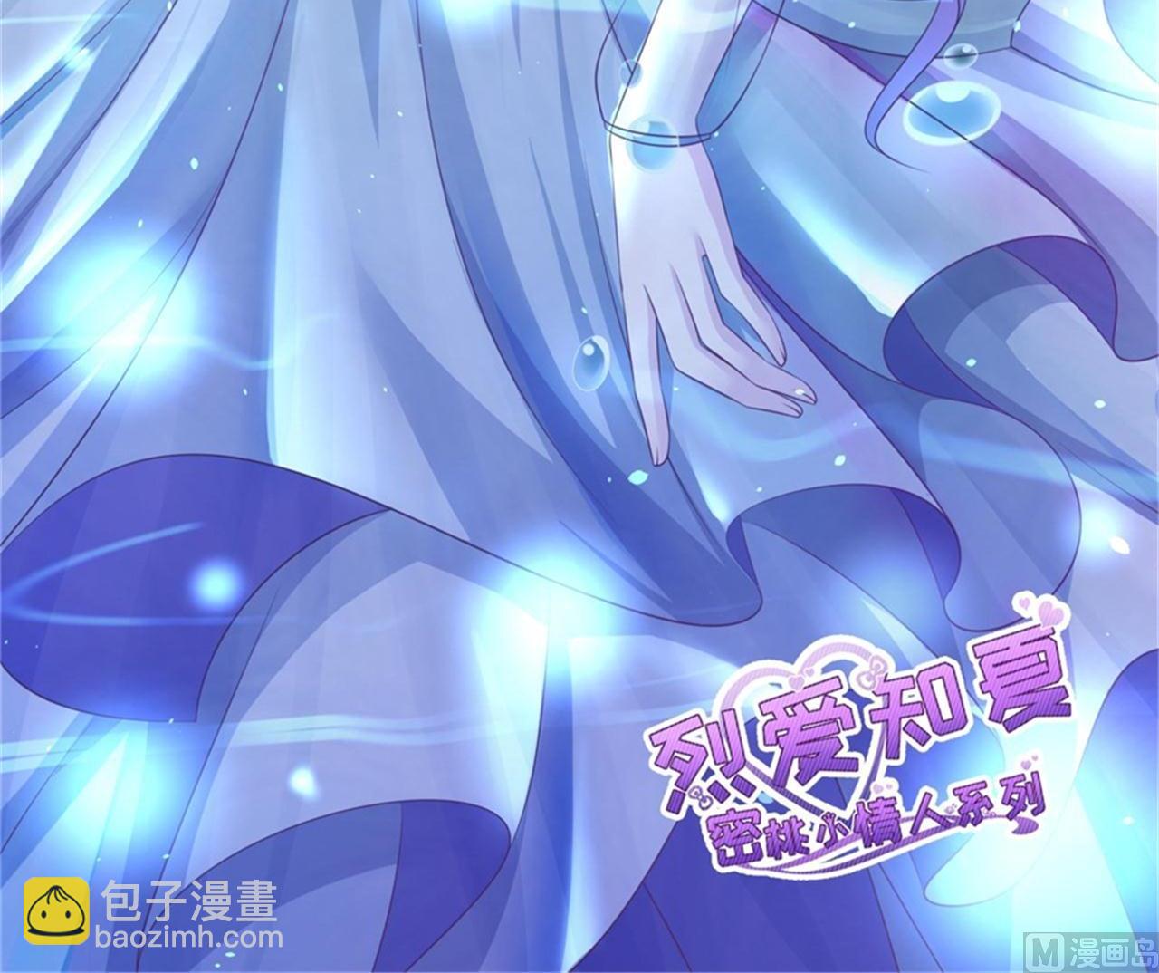 蜜桃戀人之烈愛知夏 - 第207話 洛洛小姐 - 6