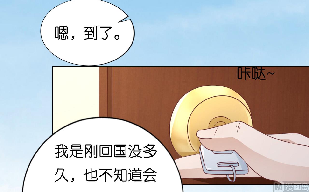 蜜桃戀人之烈愛知夏 - 第207話 洛洛小姐 - 7