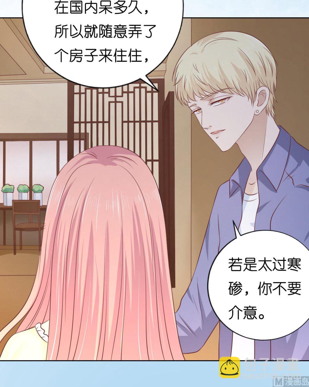 蜜桃戀人之烈愛知夏 - 第207話 洛洛小姐 - 8