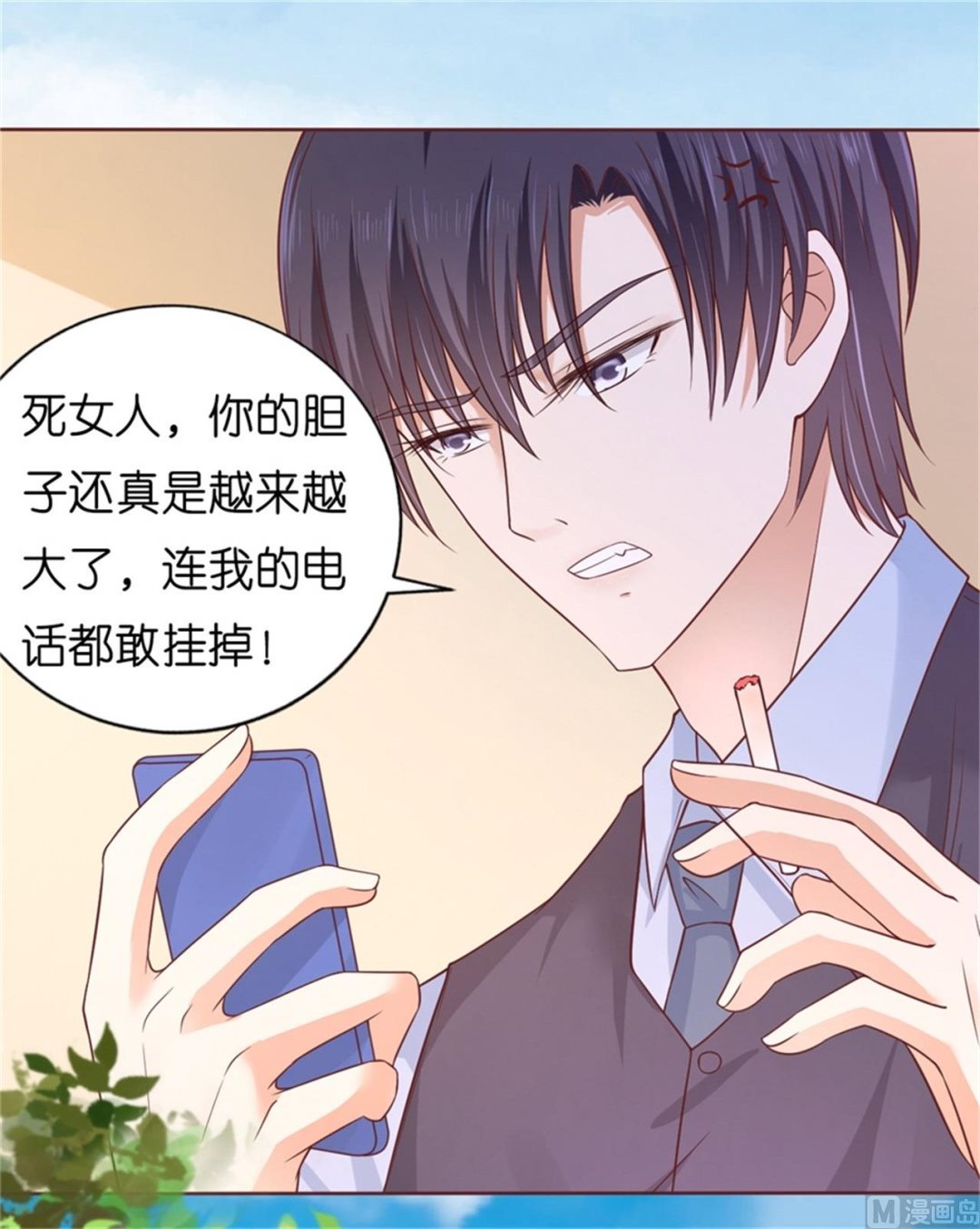 蜜桃戀人之烈愛知夏 - 第209話 訣別 2 - 6