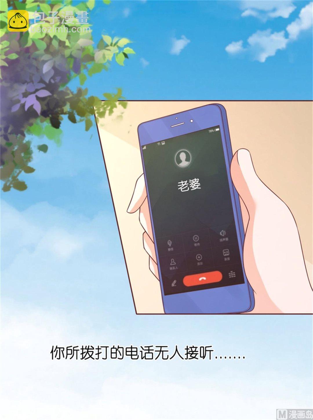 蜜桃戀人之烈愛知夏 - 第209話 訣別 2 - 1