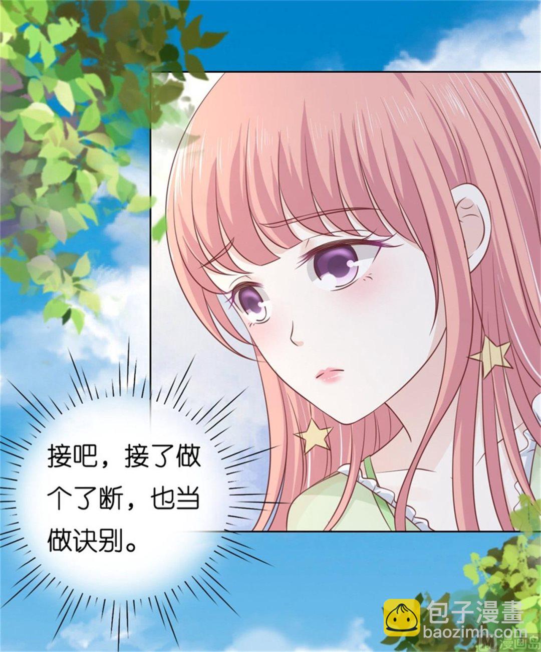 蜜桃戀人之烈愛知夏 - 第209話 訣別 2 - 2