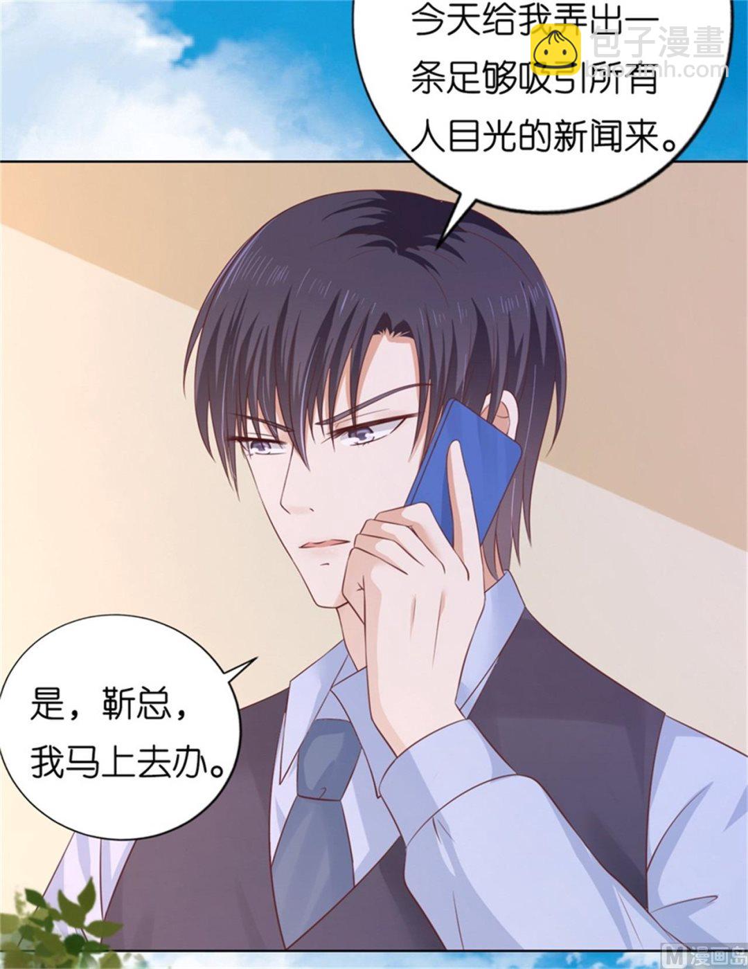 蜜桃戀人之烈愛知夏 - 第209話 訣別 2 - 5