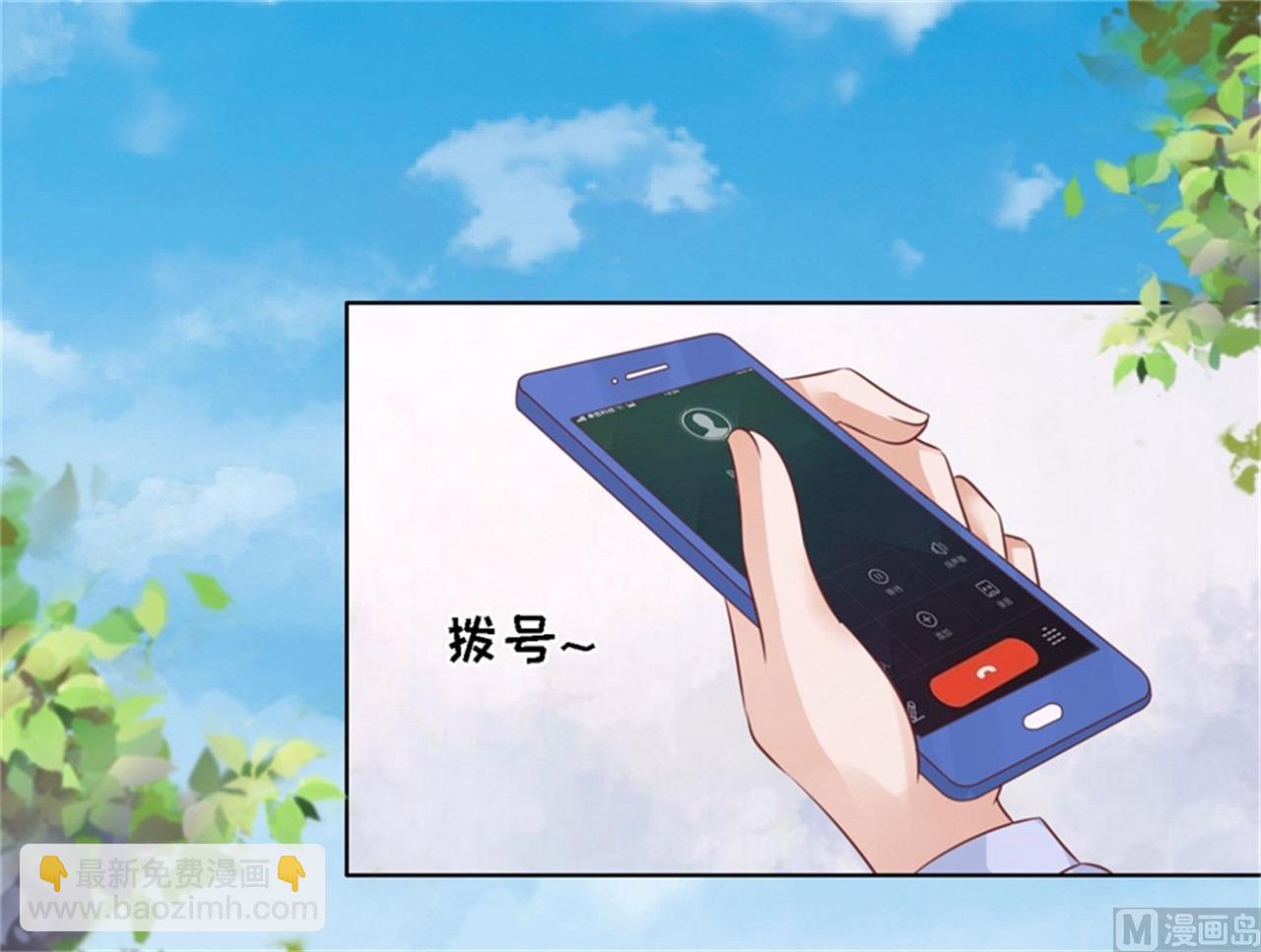 蜜桃戀人之烈愛知夏 - 第209話 訣別 2 - 1