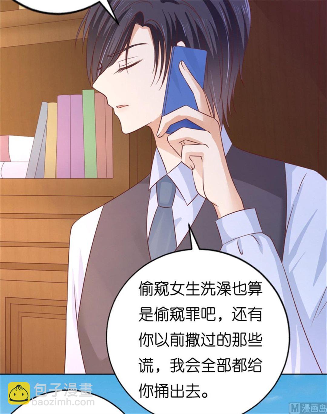 蜜桃戀人之烈愛知夏 - 第209話 訣別 2 - 4