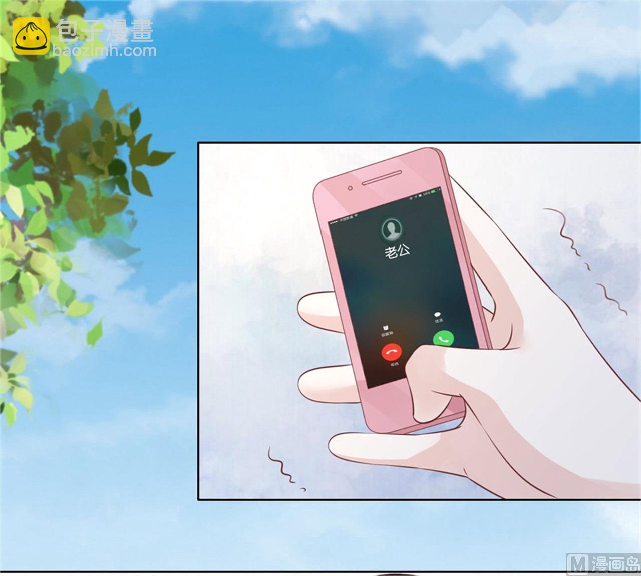 蜜桃戀人之烈愛知夏 - 第209話 訣別 2 - 5