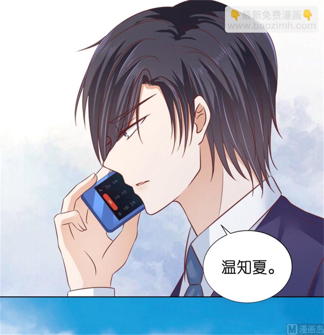 蜜桃戀人之烈愛知夏 - 第209話 訣別 2 - 6