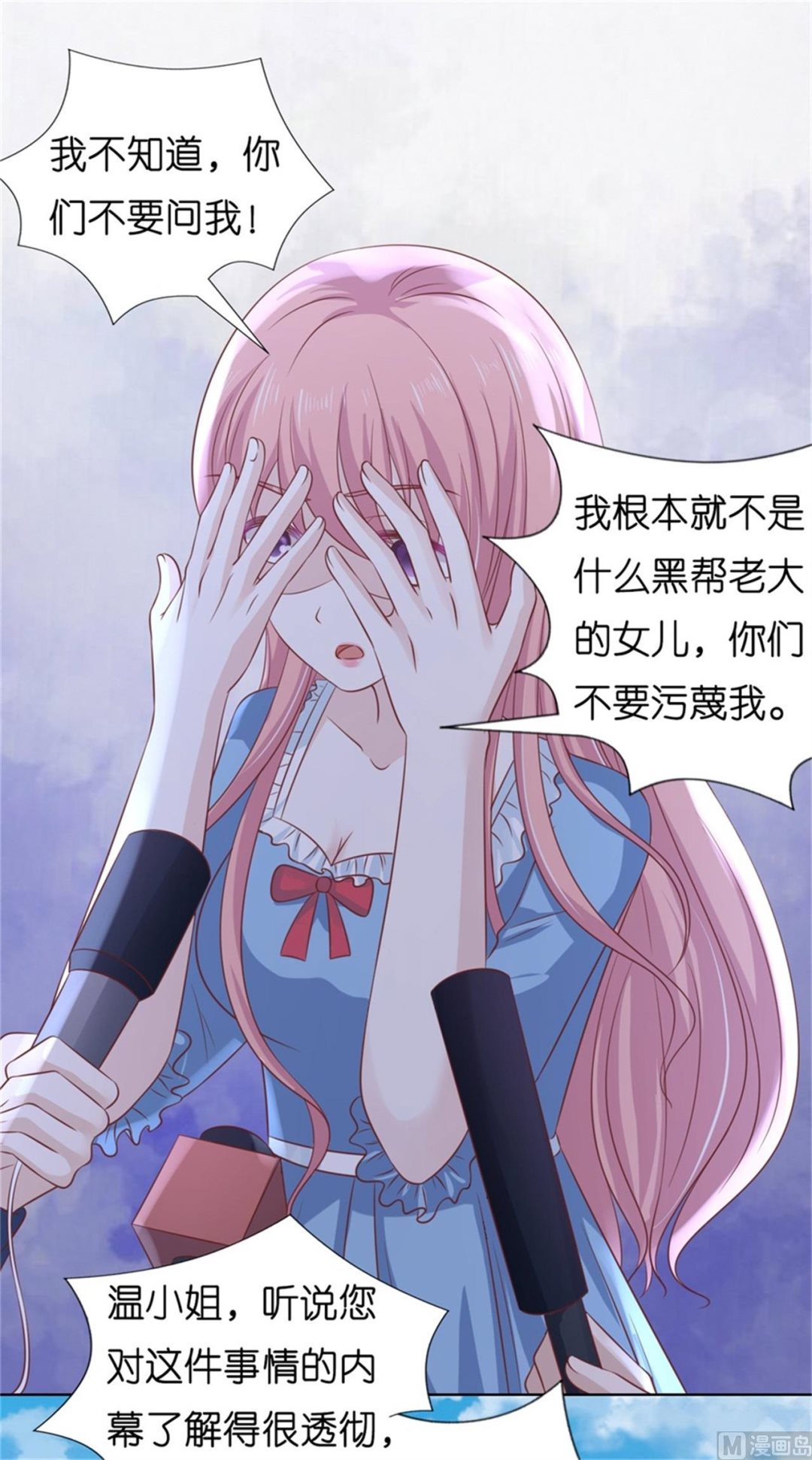 蜜桃戀人之烈愛知夏 - 第211話 港口被圍堵 - 5